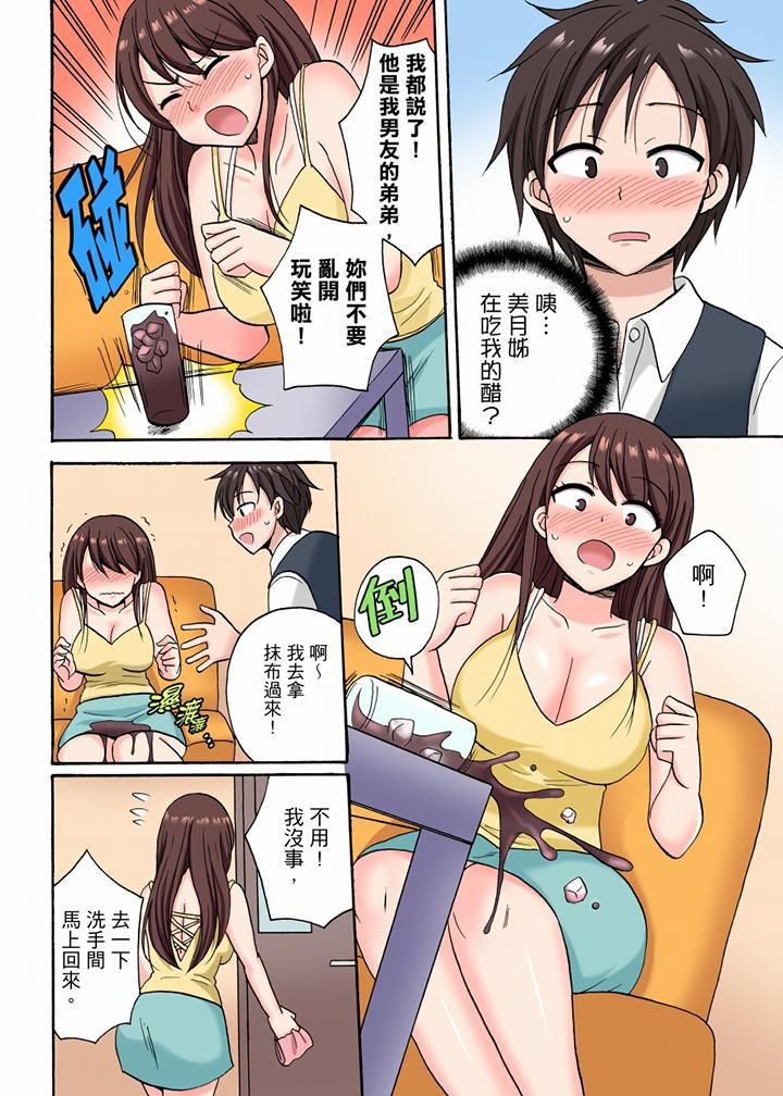 「明明说好只蹭蹭的…」苦苦恳求大哥的女友不戴套SEX!!第13话