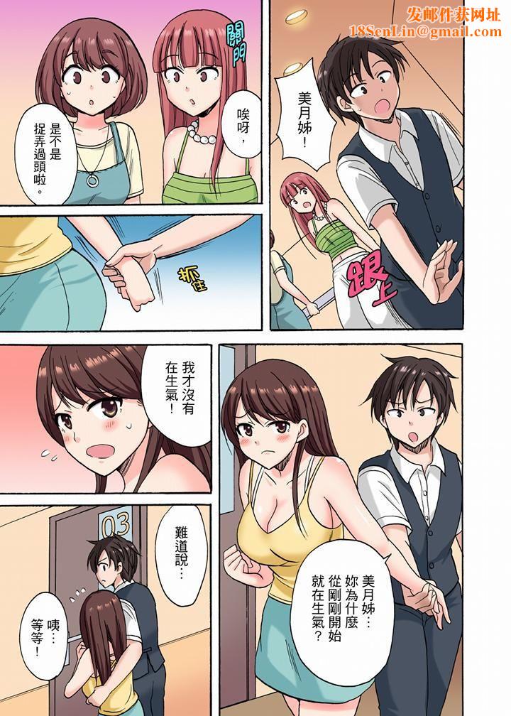 「明明说好只蹭蹭的…」苦苦恳求大哥的女友不戴套SEX!!第13话