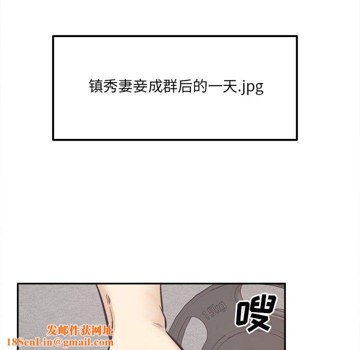 最惨房东并不惨第111话