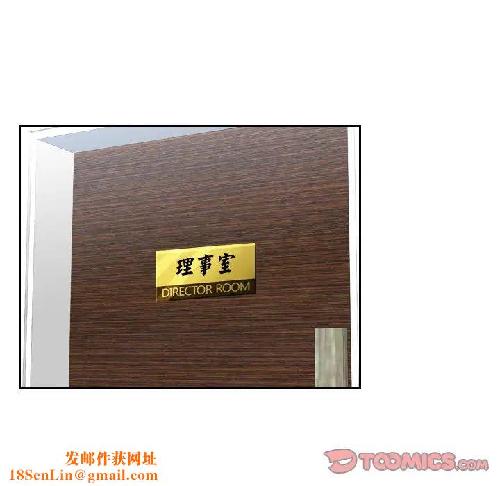 排忧大师第25话