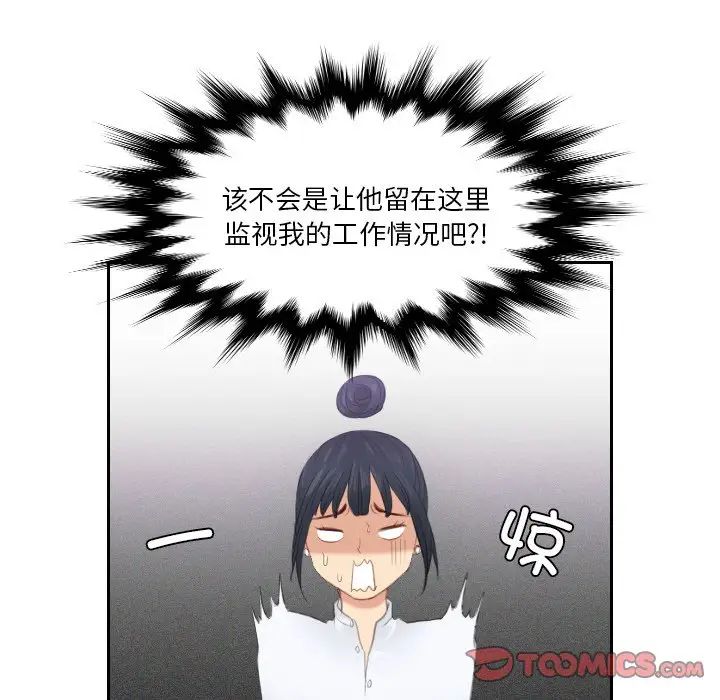 排忧大师第25话