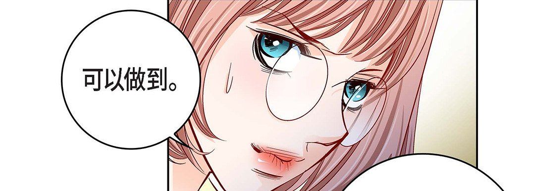 献给心臟第93话