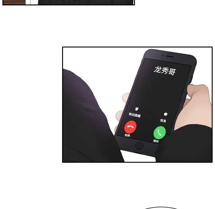 排忧大师第25话