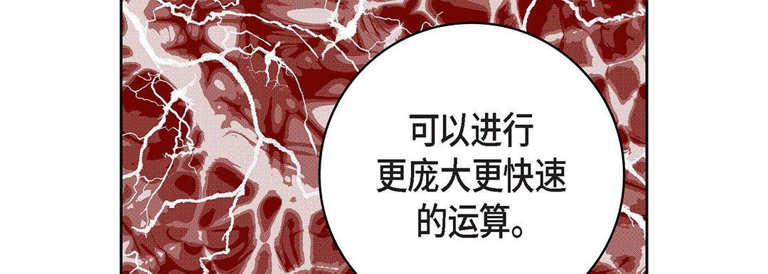 献给心臟第93话