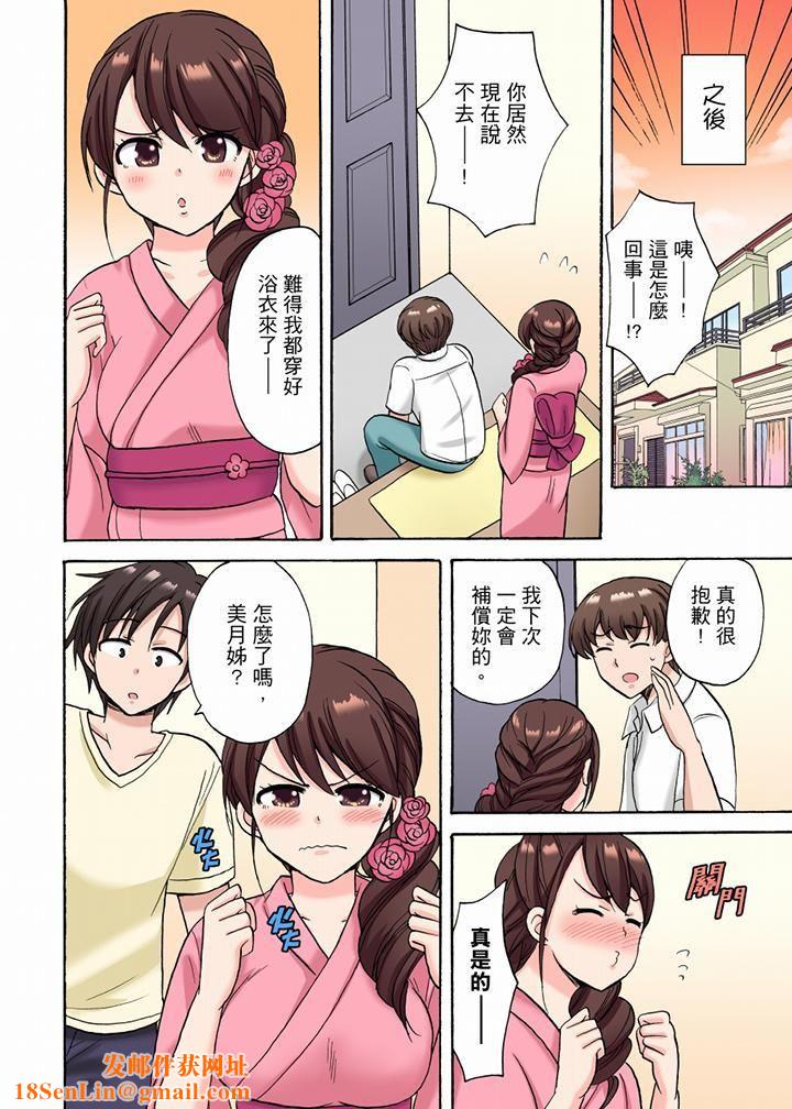 「明明说好只蹭蹭的…」苦苦恳求大哥的女友不戴套SEX!!第15话