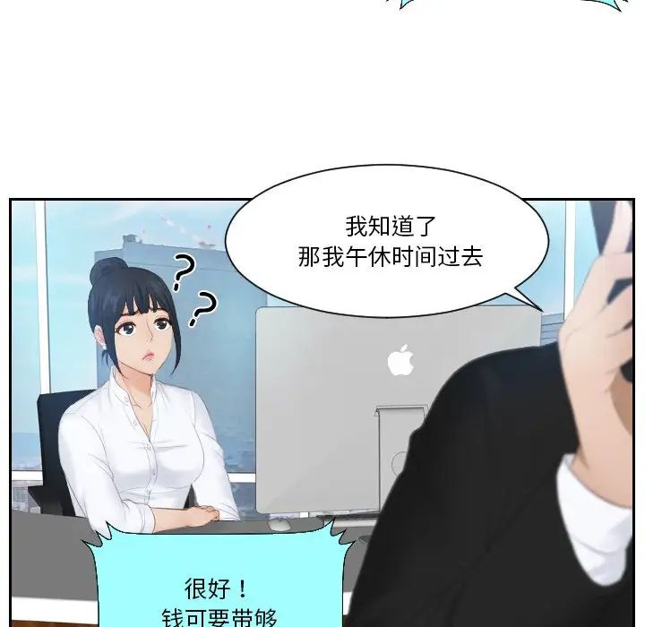 排忧大师第25话