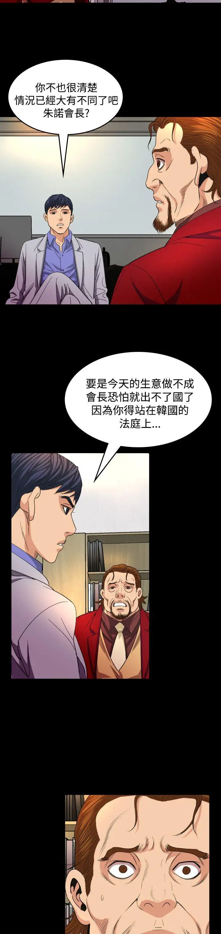 危险性赌注第16话