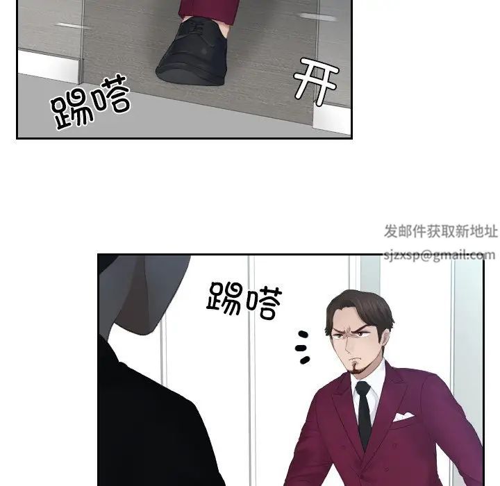 排忧大师第25话