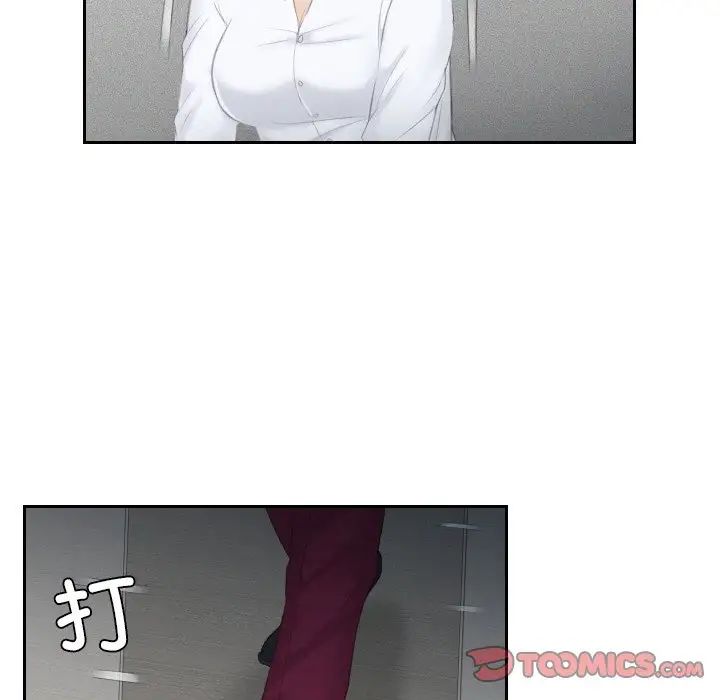 排忧大师第25话