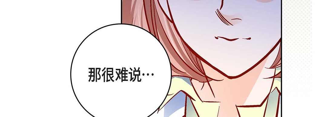 献给心臟第93话