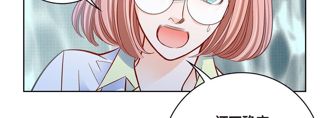 献给心臟第93话