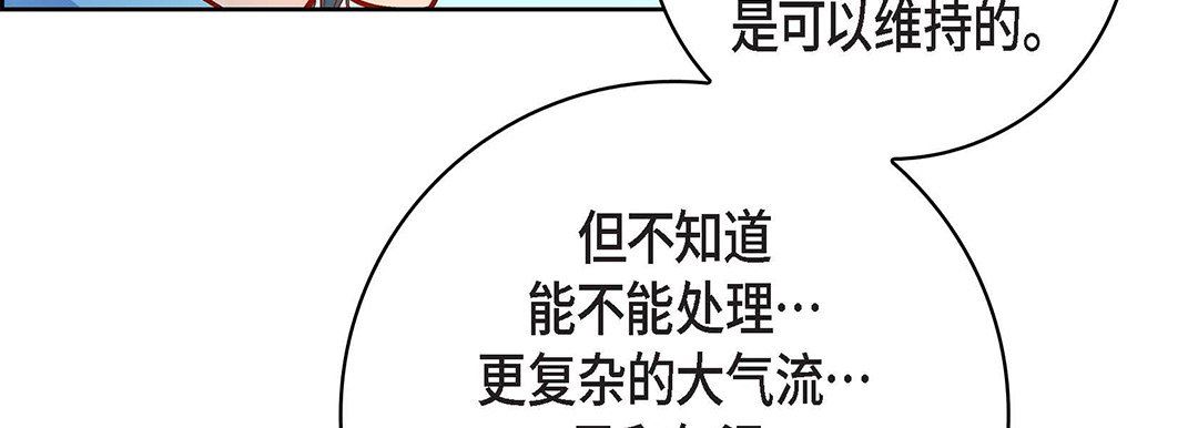 献给心臟第93话