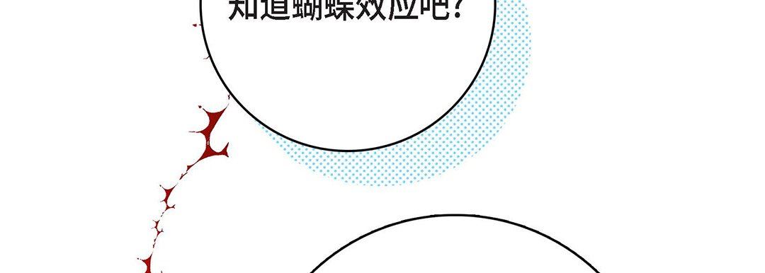 献给心臟第93话