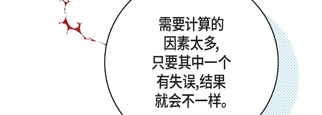 献给心臟第93话