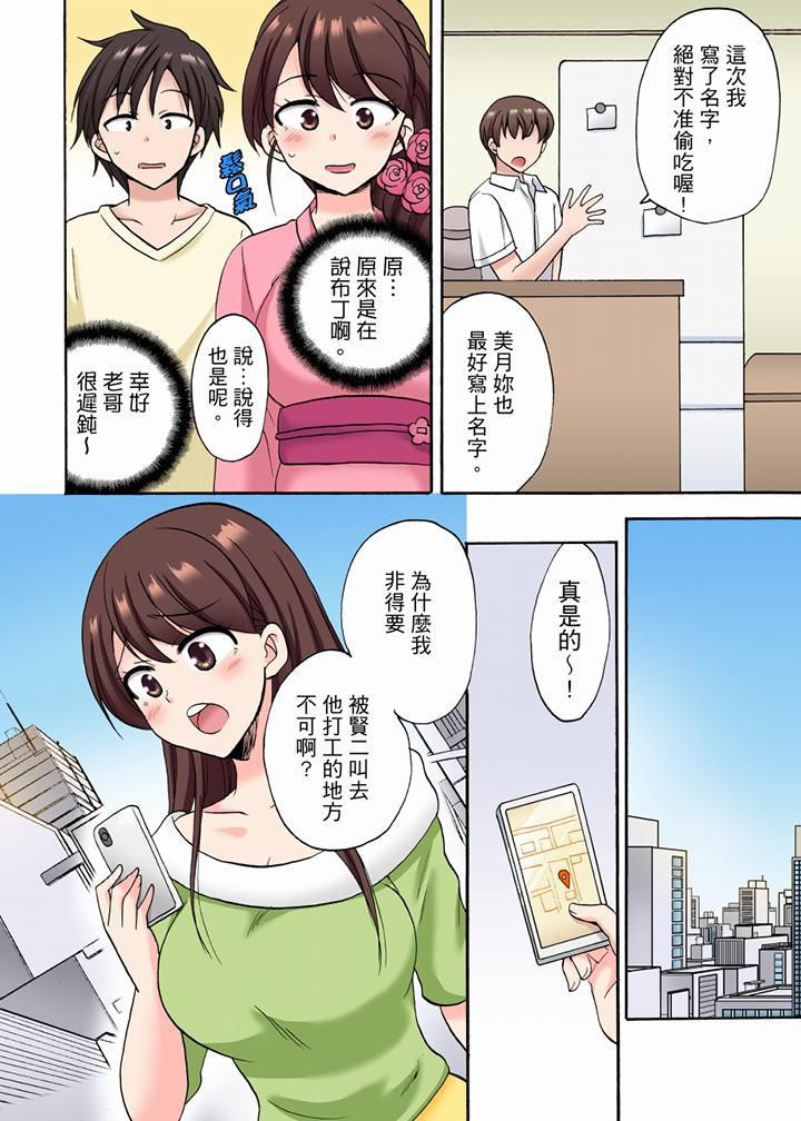 「明明说好只蹭蹭的…」苦苦恳求大哥的女友不戴套SEX!!第17话