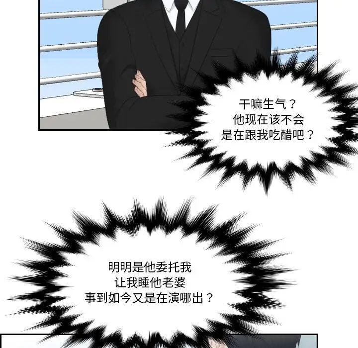 排忧大师第26话