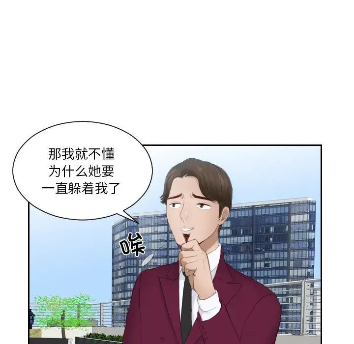 排忧大师第26话