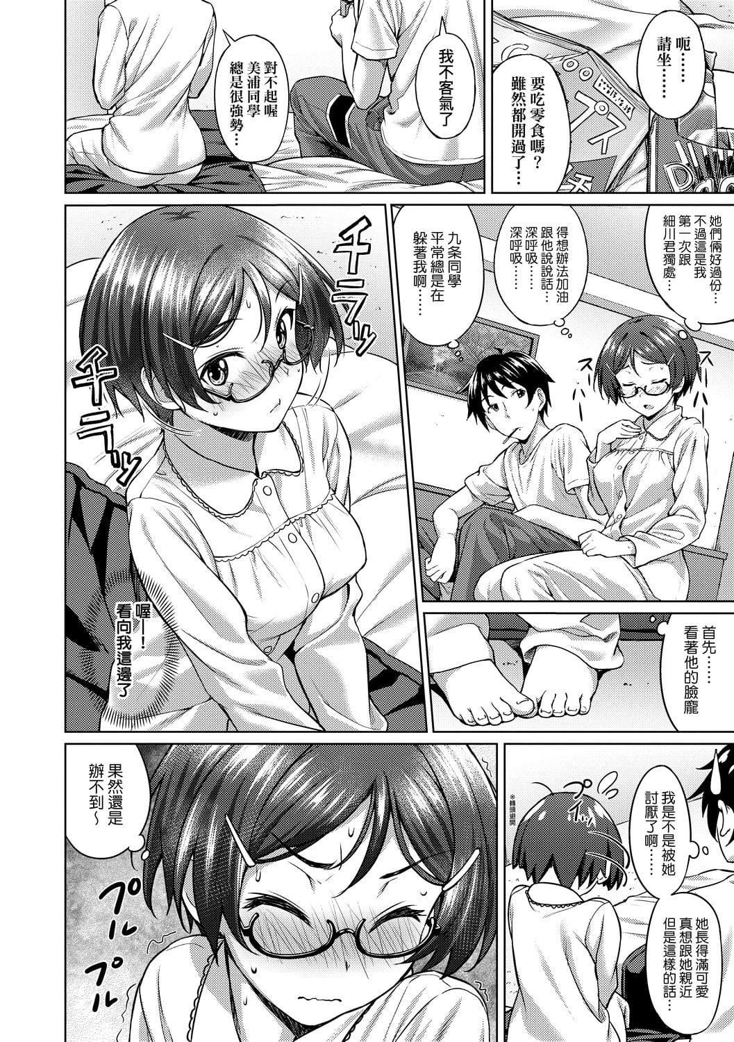 [大空若叶]アオラブ[中国翻訳][大空若叶]アオラブ[中国翻訳]