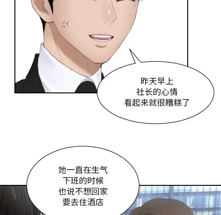 排忧大师第26话