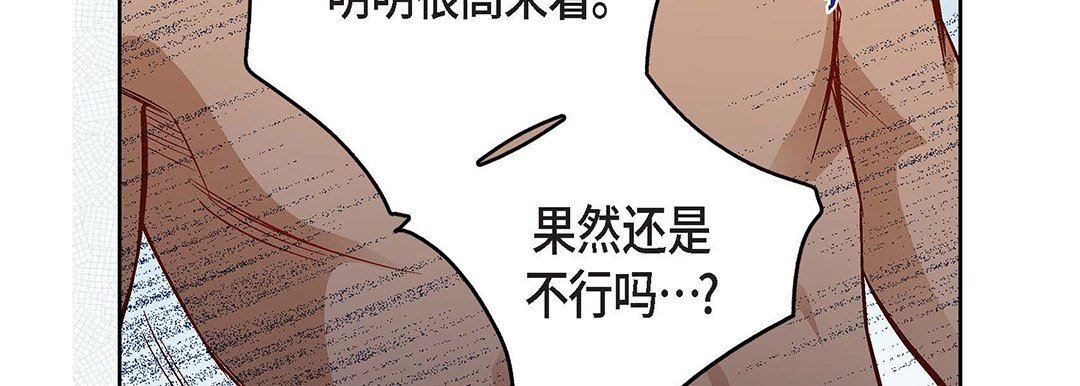 献给心臟第93话