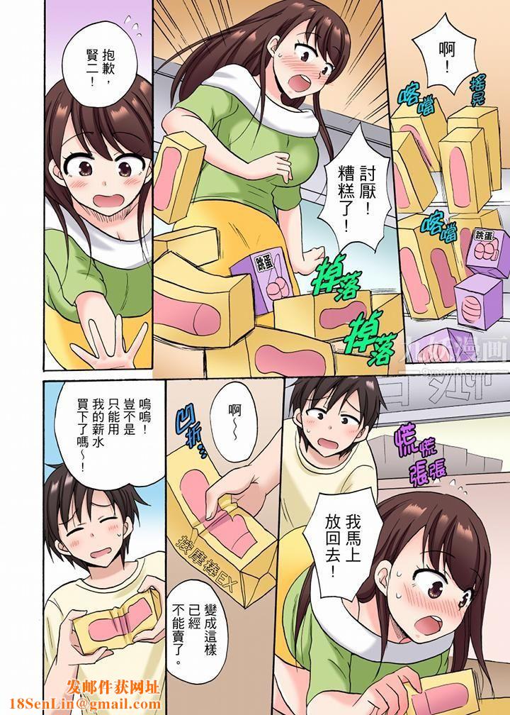「明明说好只蹭蹭的…」苦苦恳求大哥的女友不戴套SEX!!第17话