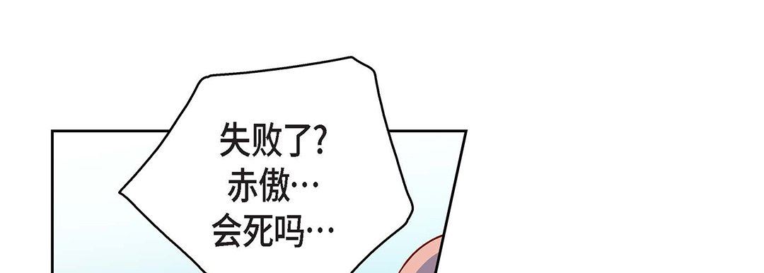 献给心臟第93话