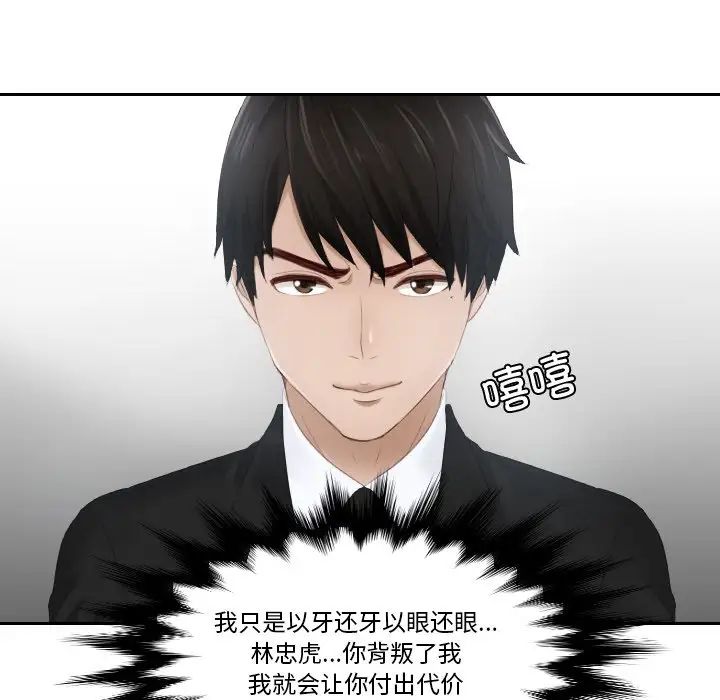 排忧大师第26话