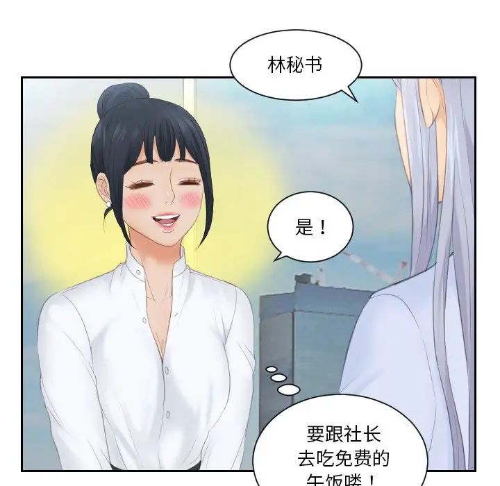排忧大师第26话