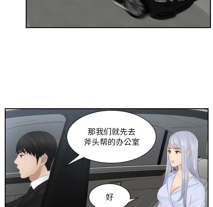 排忧大师第26话