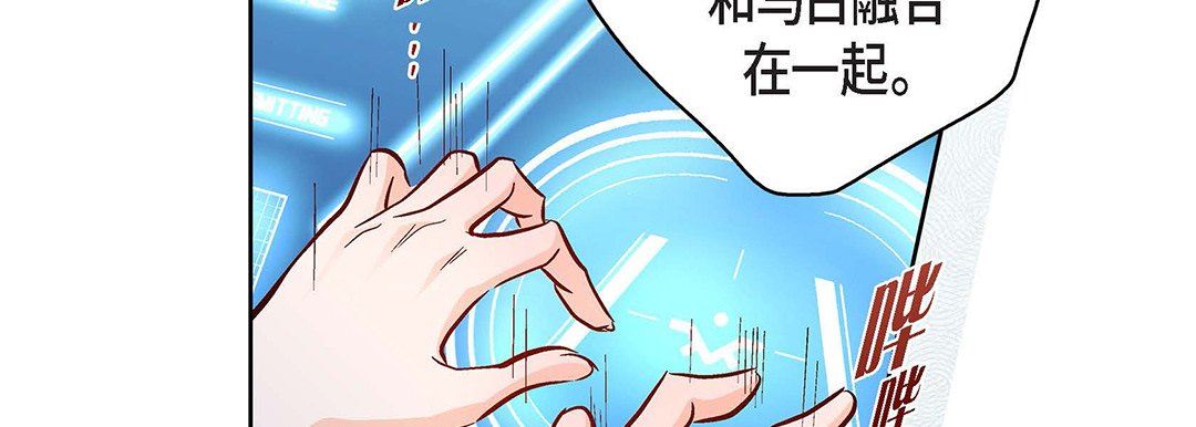 献给心臟第93话