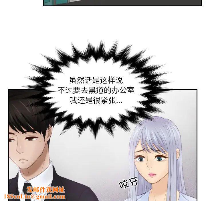 排忧大师第26话