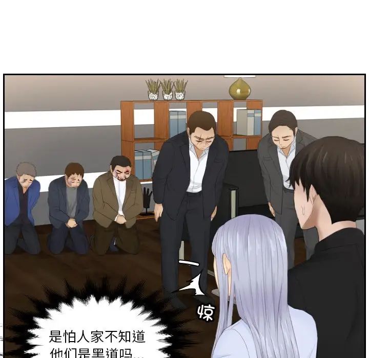 排忧大师第26话