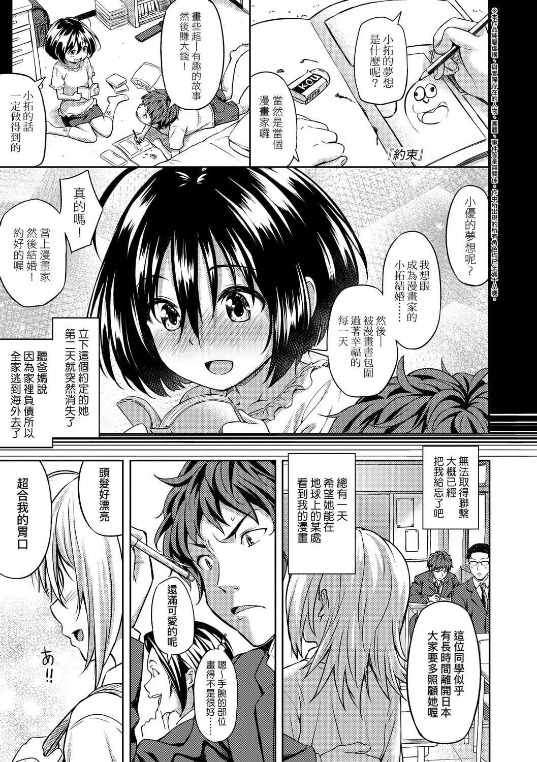 [大空若叶]アオラブ[中国翻訳][大空若叶]アオラブ[中国翻訳]