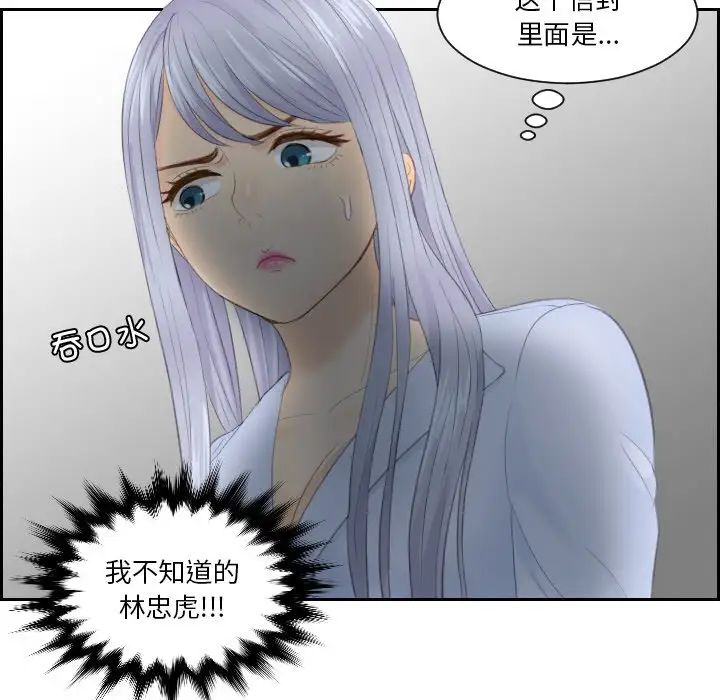 排忧大师第26话