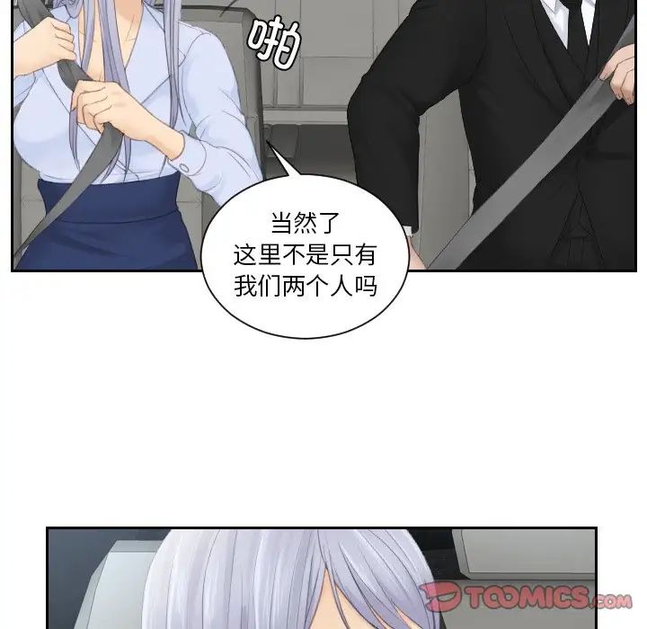 排忧大师第26话