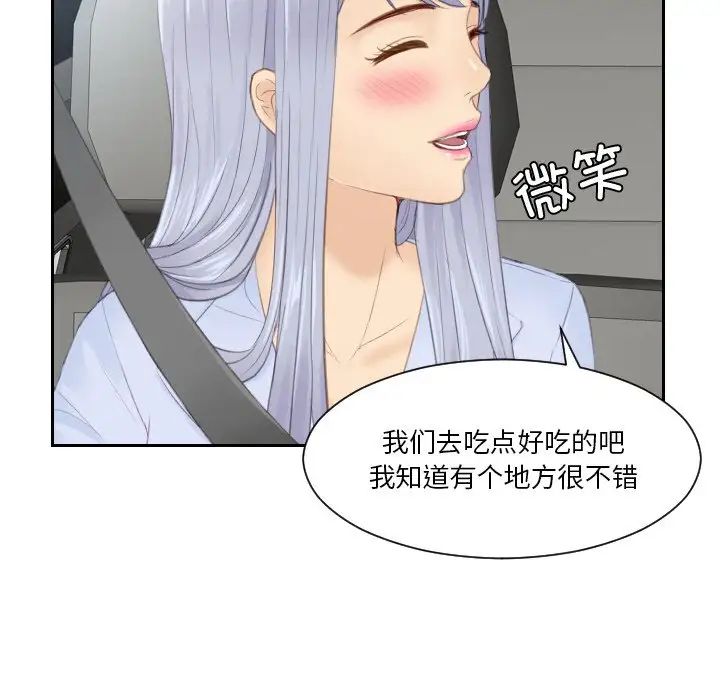 排忧大师第26话
