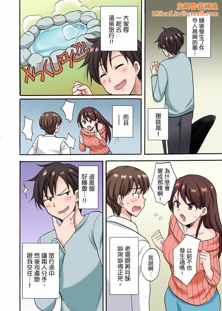 「明明说好只蹭蹭的…」苦苦恳求大哥的女友不戴套SEX!!第19话