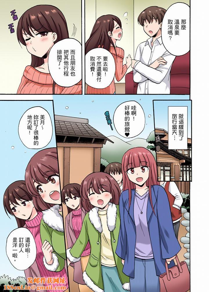 「明明说好只蹭蹭的…」苦苦恳求大哥的女友不戴套SEX!!第19话