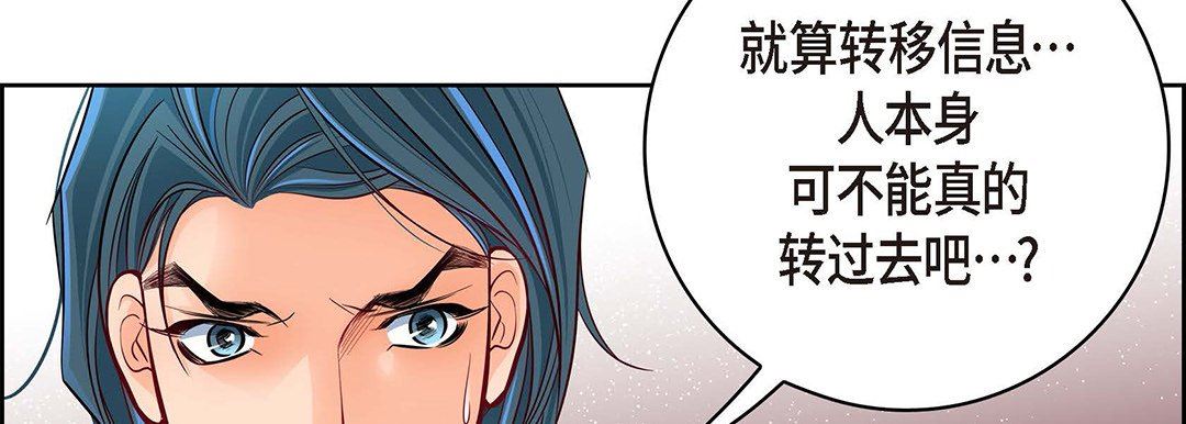 献给心臟第94话