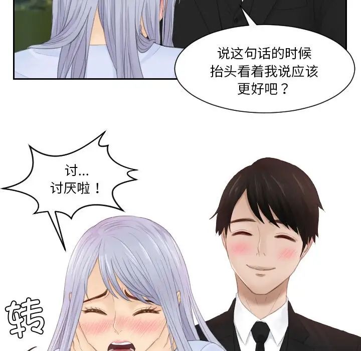 排忧大师第26话
