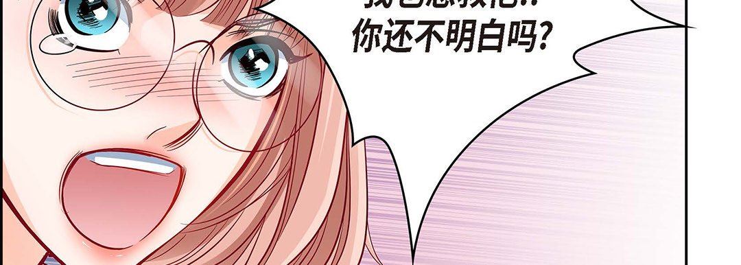 献给心臟第94话