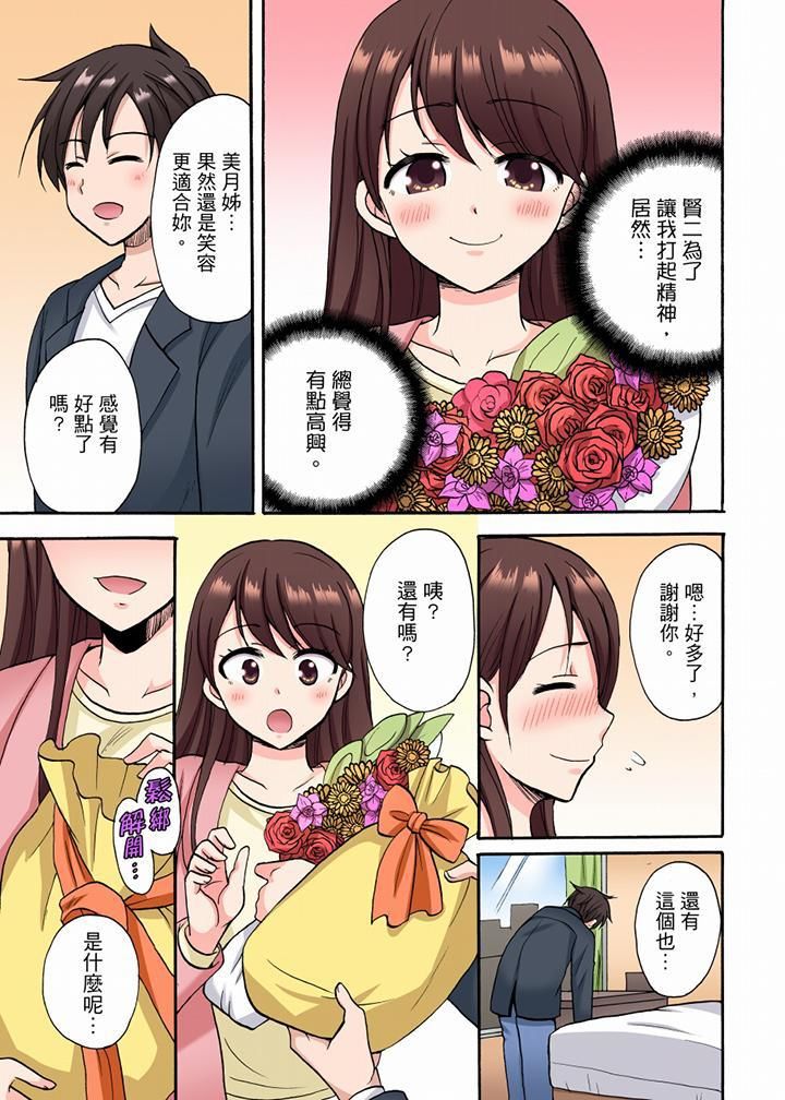 「明明说好只蹭蹭的…」苦苦恳求大哥的女友不戴套SEX!!第21话