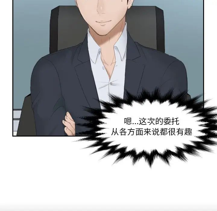 排忧大师第27话