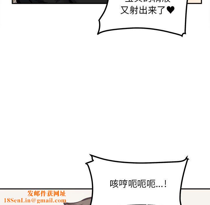 最惨房东并不惨第112话