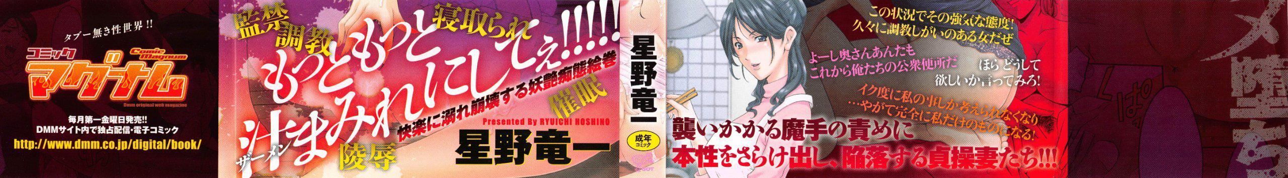 [星野竜一]人妻快姦アクメ堕ち[星野竜一]人妻快姦アクメ堕ち