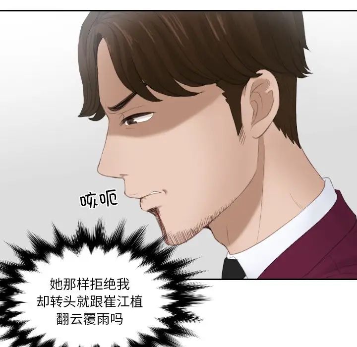 排忧大师第27话