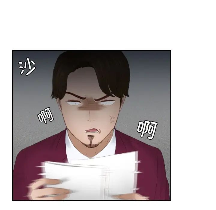 排忧大师第27话