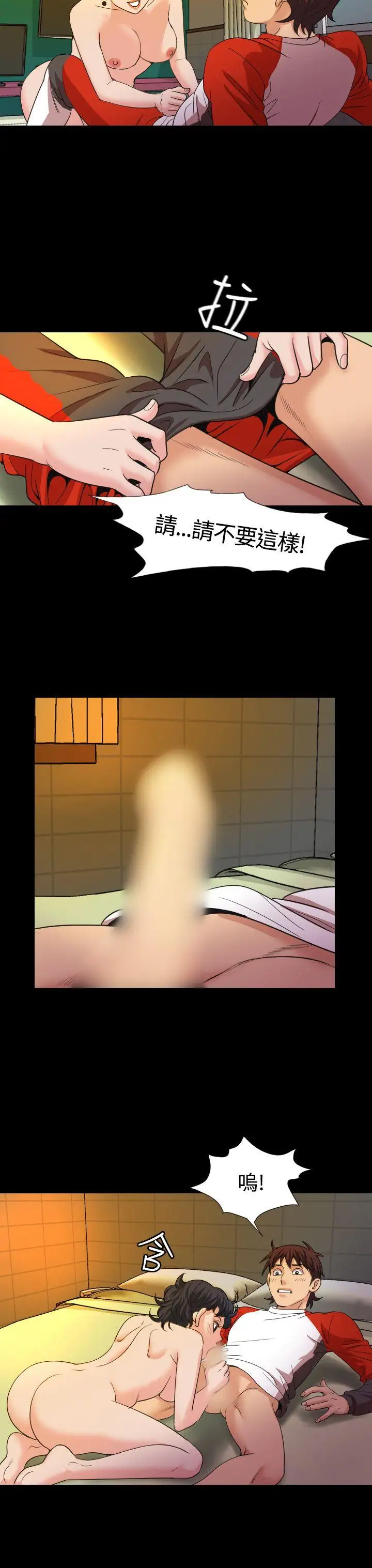 危险性赌注第19话