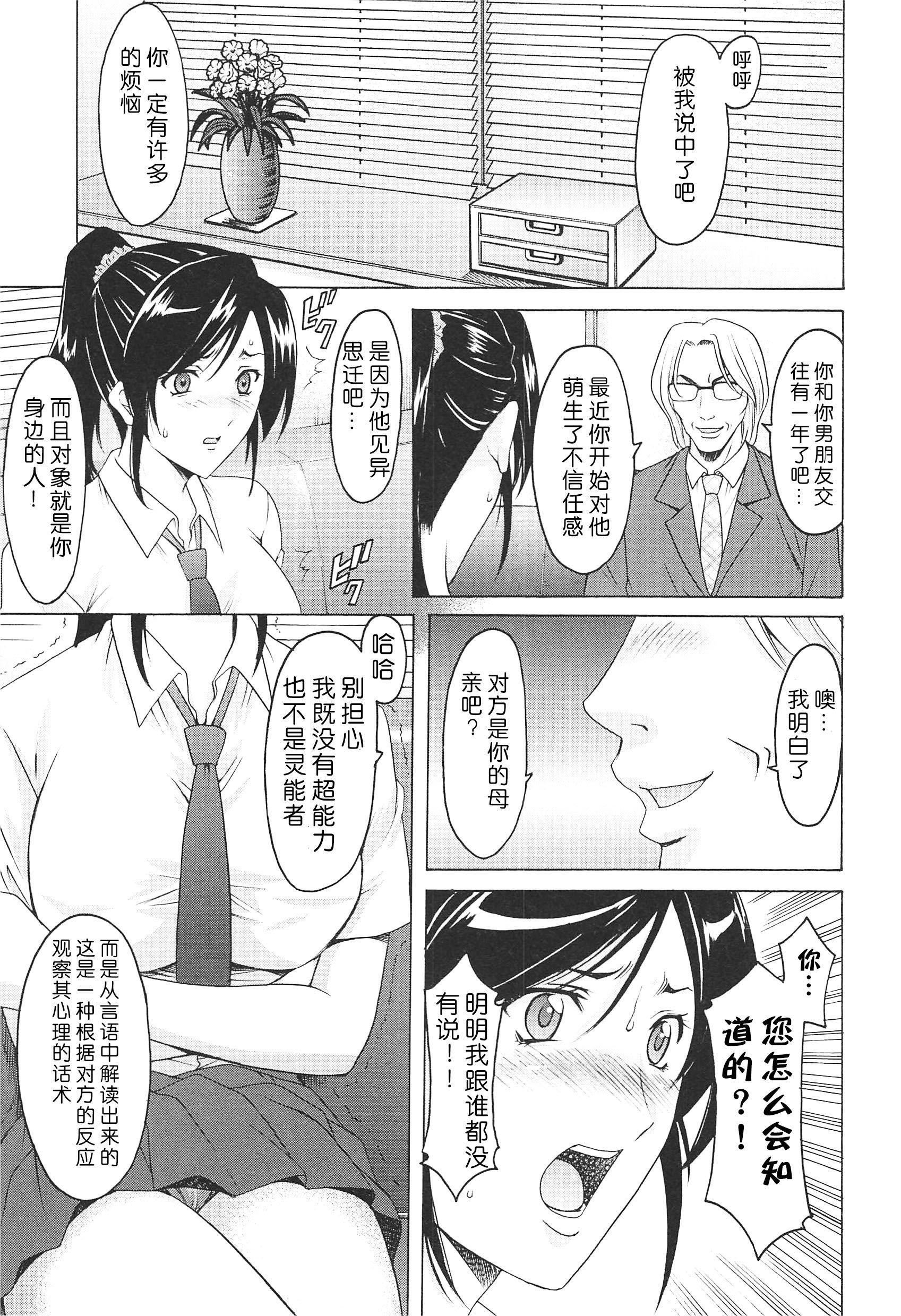 [星野竜一]人妻快姦アクメ堕ち[星野竜一]人妻快姦アクメ堕ち