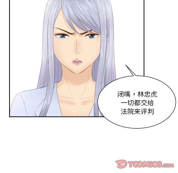 排忧大师第27话